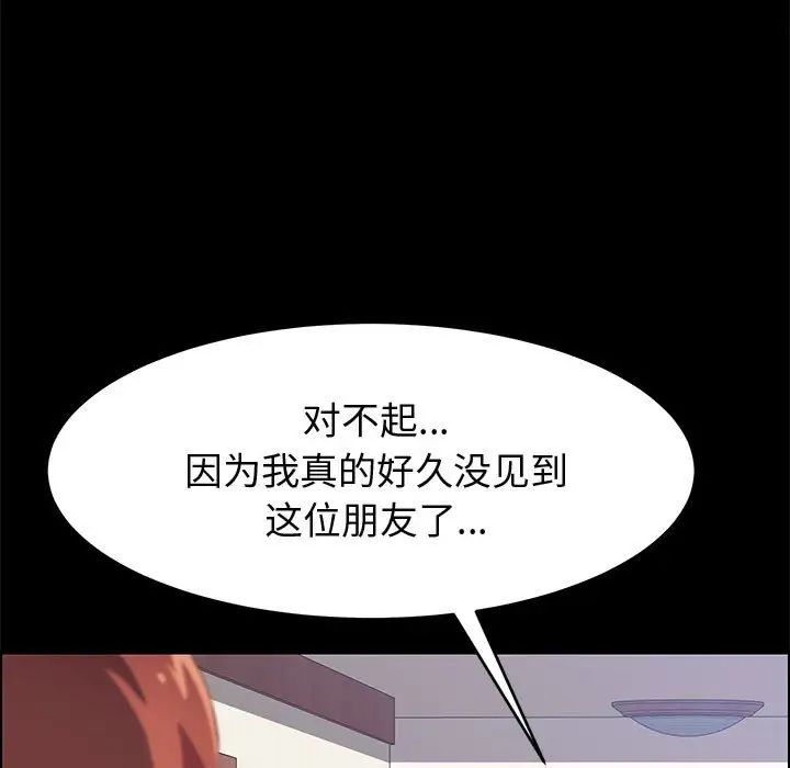 上门徒弟第33话
