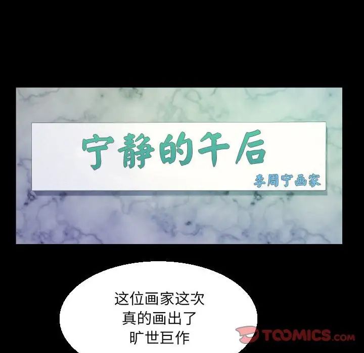 阿姨第88話