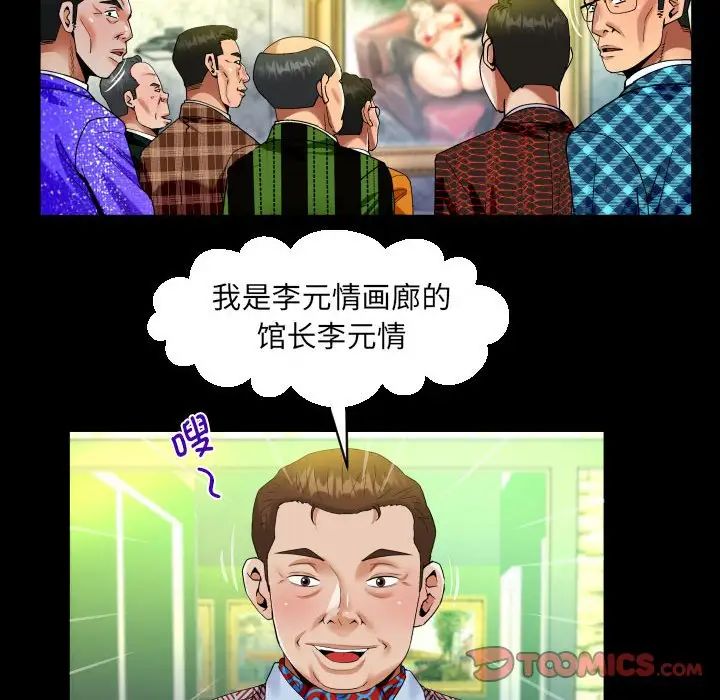阿姨第88話