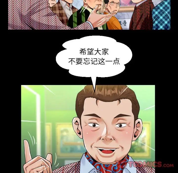 阿姨第88話