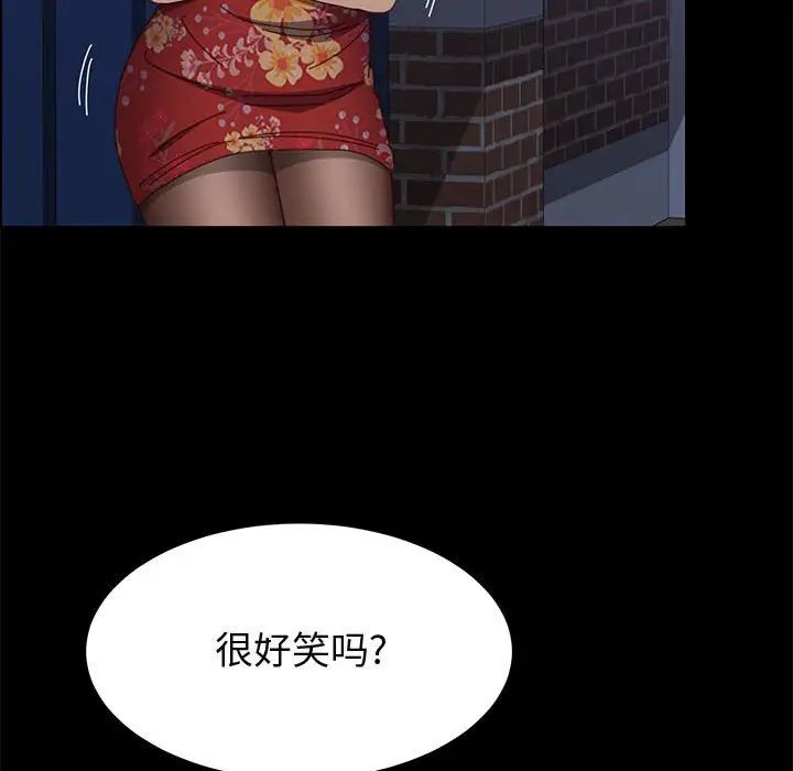 上门徒弟第33话