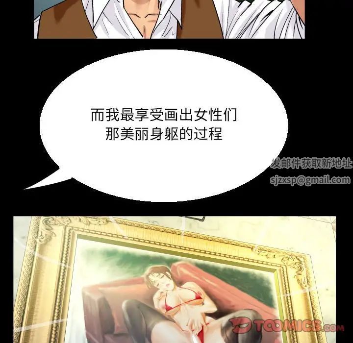 阿姨第88話