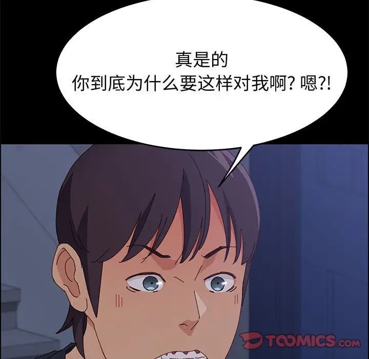 上门徒弟第33话
