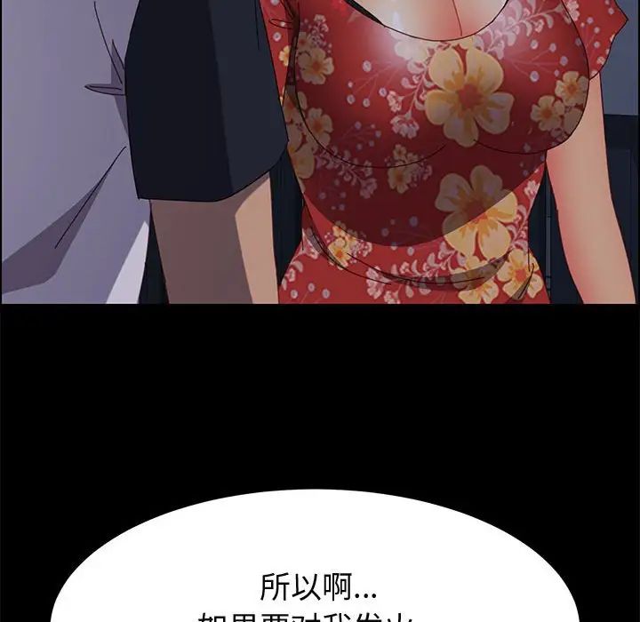 上門徒弟第33話