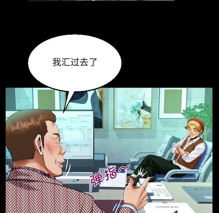 《阿姨》第88话
