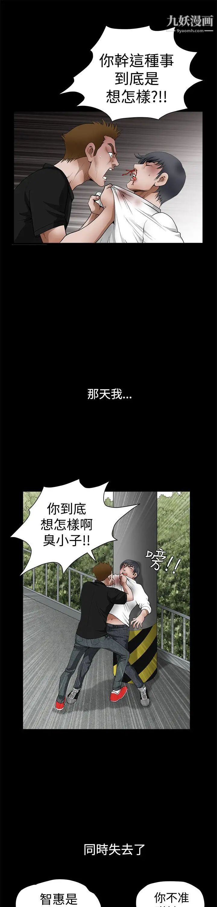 诱惑第2季第24话