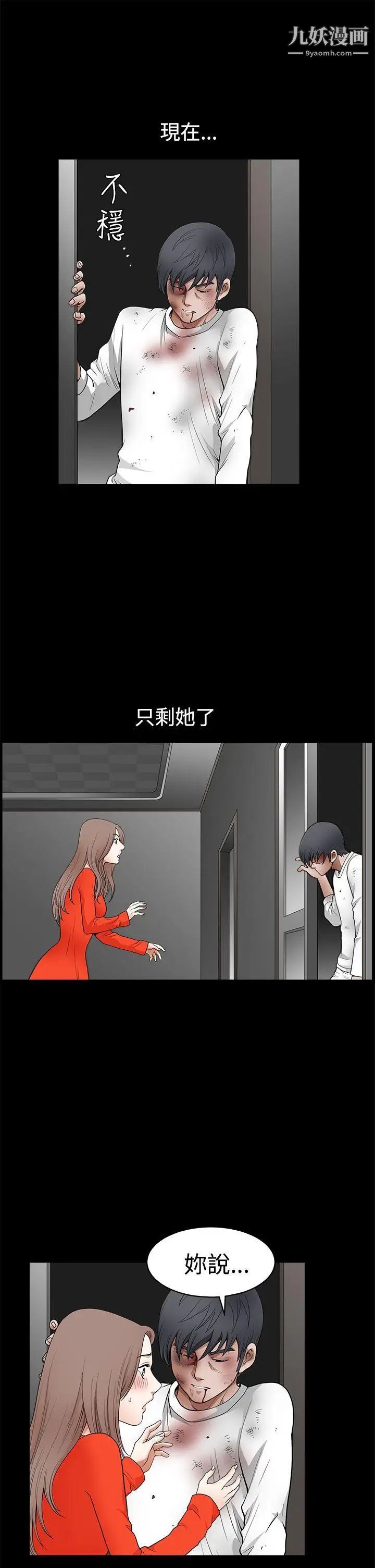 诱惑第2季第24话