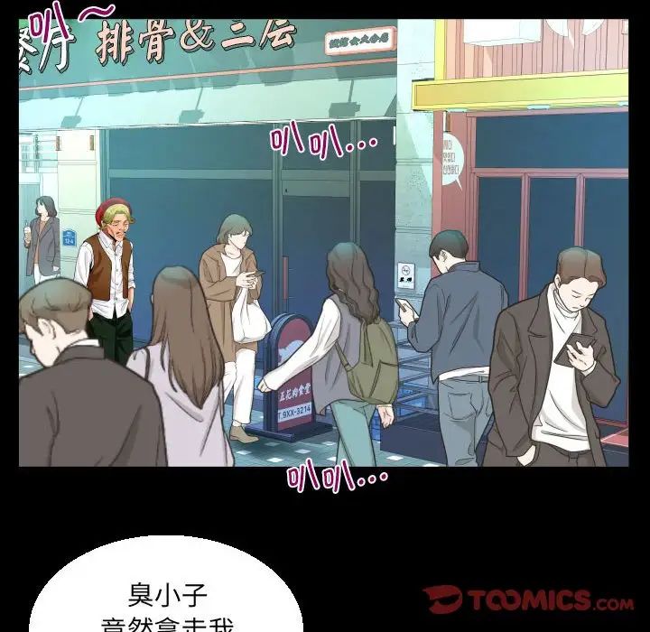 阿姨第88話