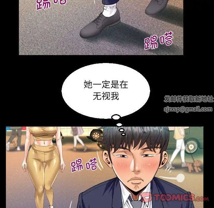 阿姨第88話