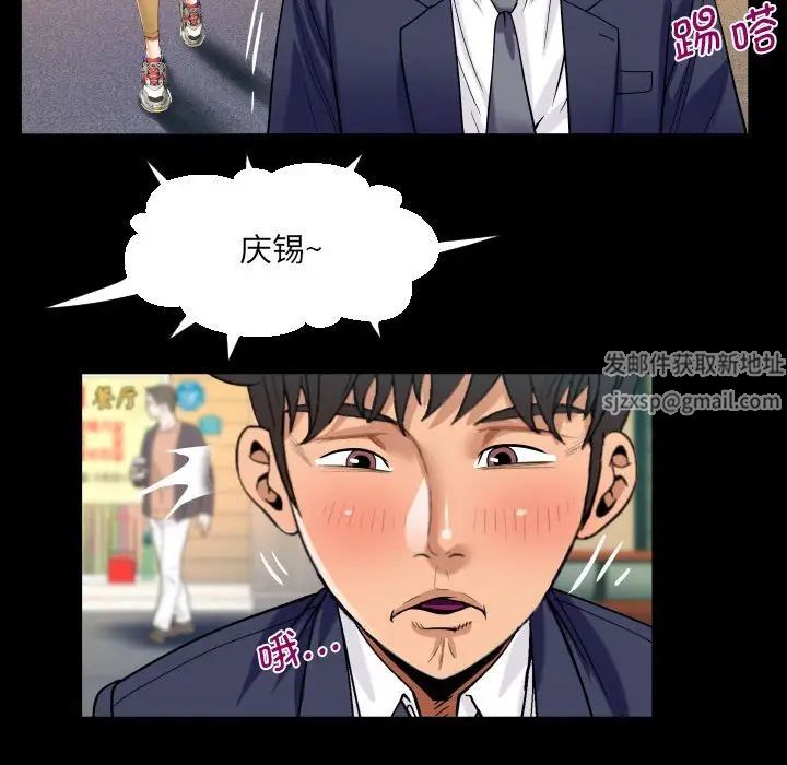 《阿姨》第88话
