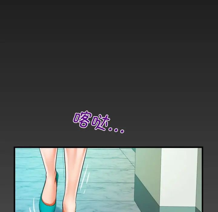 阿姨第88話