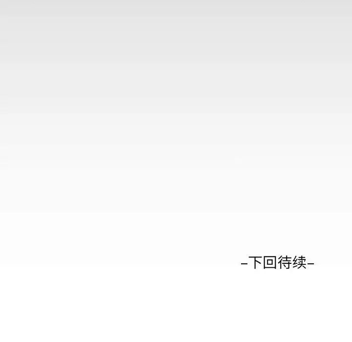 阿姨第88話