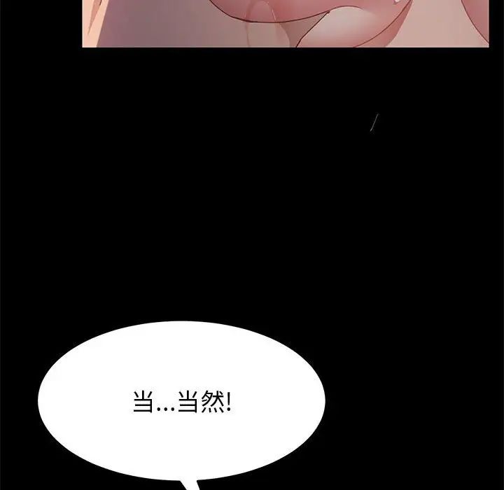 上門徒弟第34話