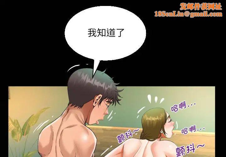 阿姨第89話