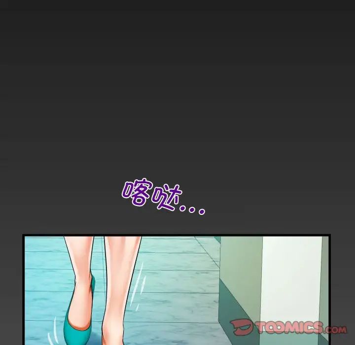 《阿姨》第89话