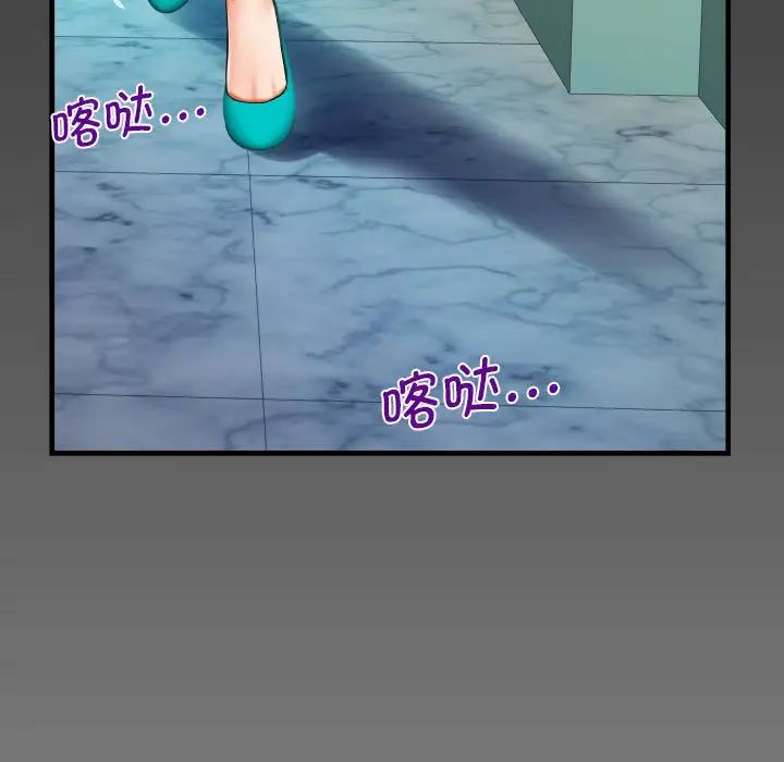 《阿姨》第89话