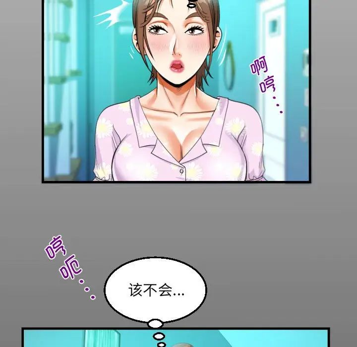 阿姨第89話