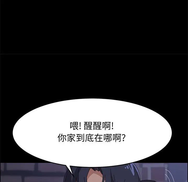 上門徒弟第34話