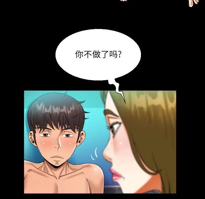 阿姨第89话