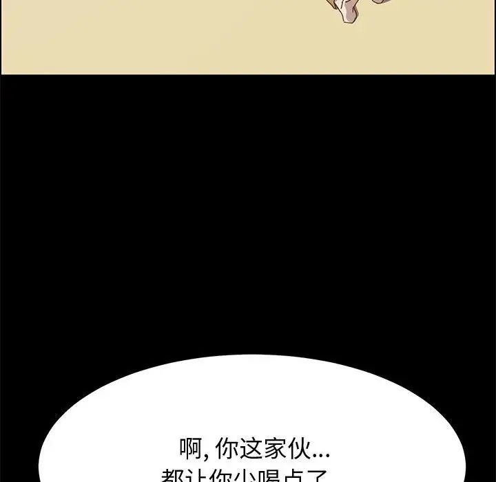 上门徒弟第34话