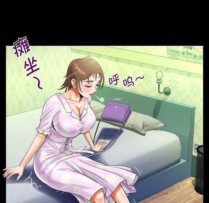 阿姨第89話