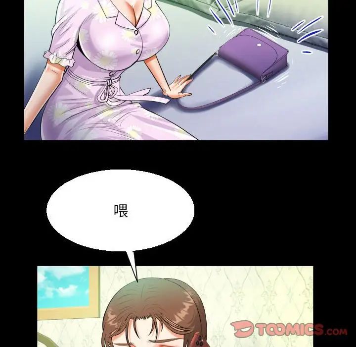 《阿姨》第89话