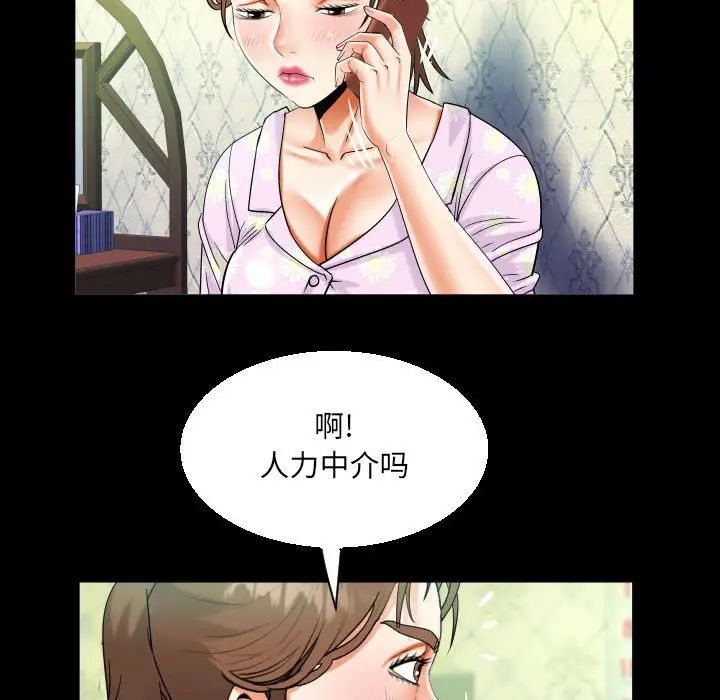 阿姨第89話