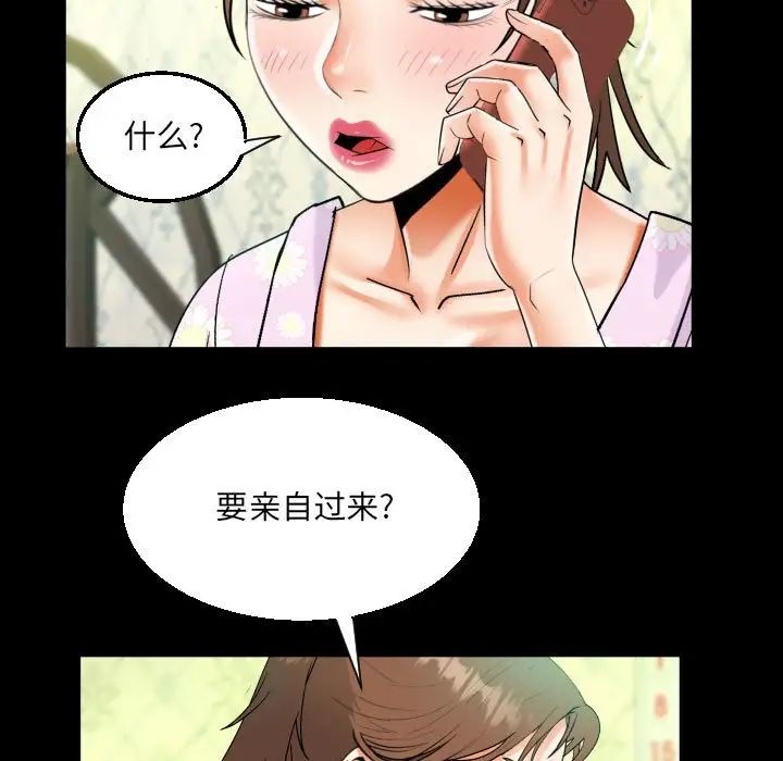 阿姨第89話