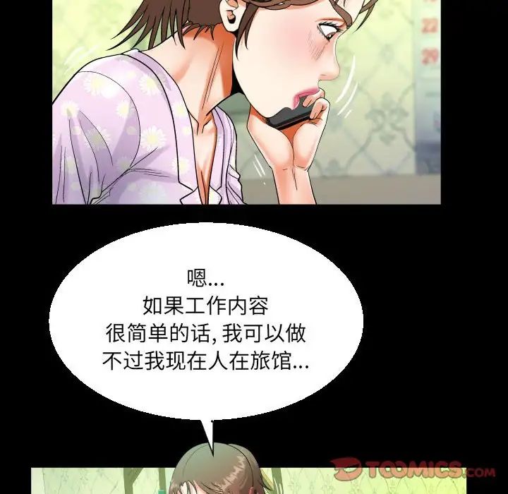 阿姨第89話