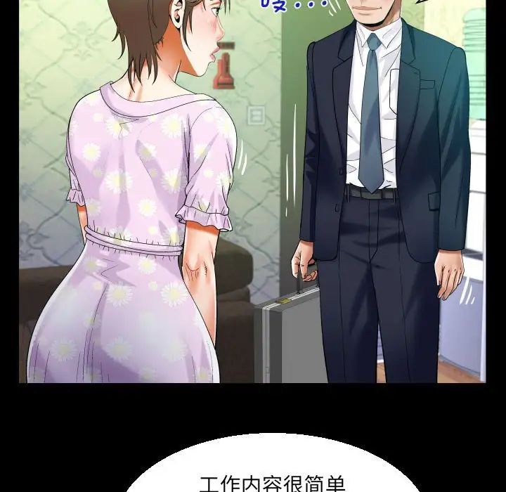 阿姨第89話