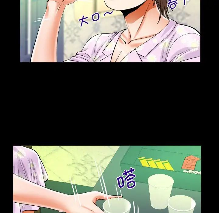 《阿姨》第89话
