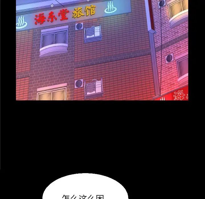 《阿姨》第89话