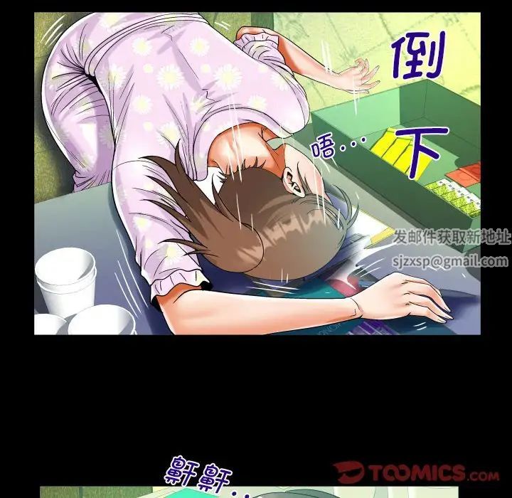 《阿姨》第89话