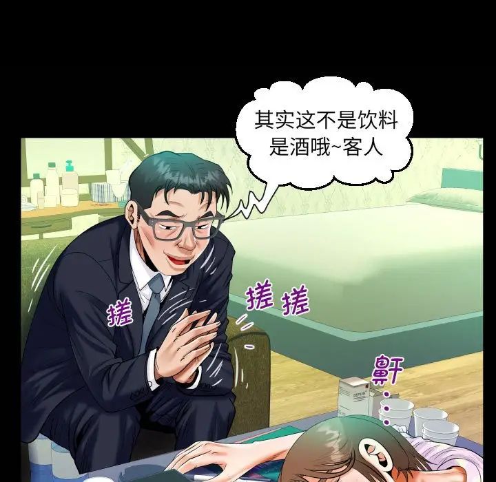 阿姨第89话