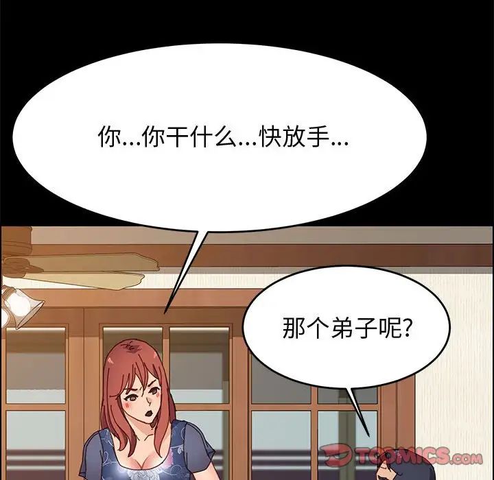 上門徒弟第34話