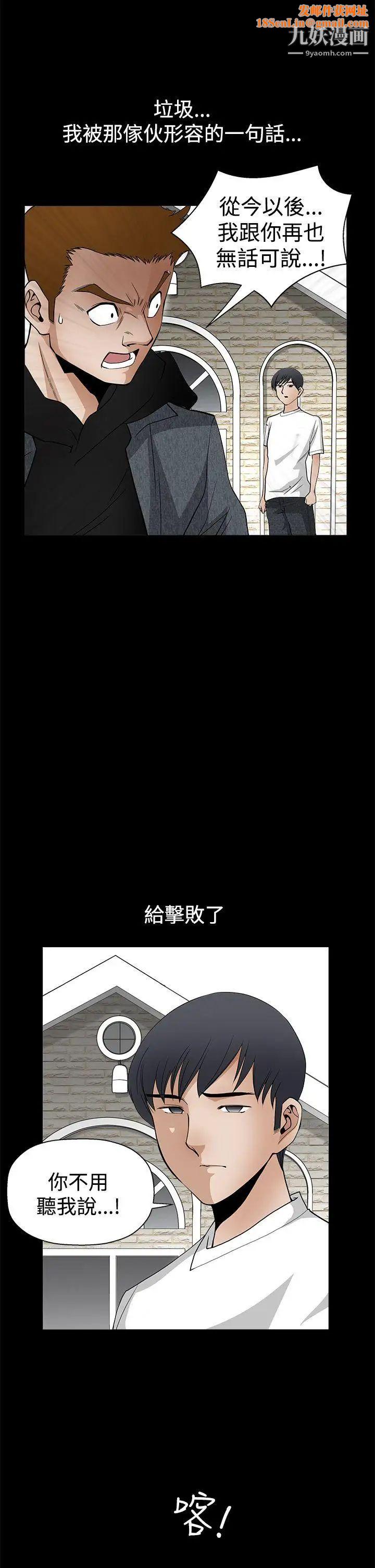誘惑第2季第27話