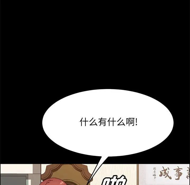 上門徒弟第34話
