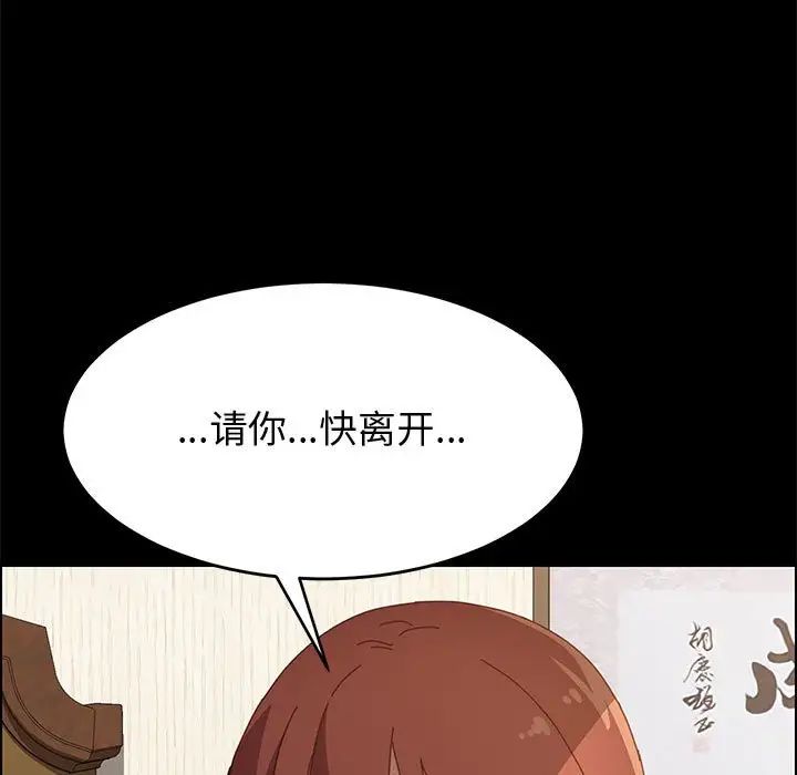 上門徒弟第34話