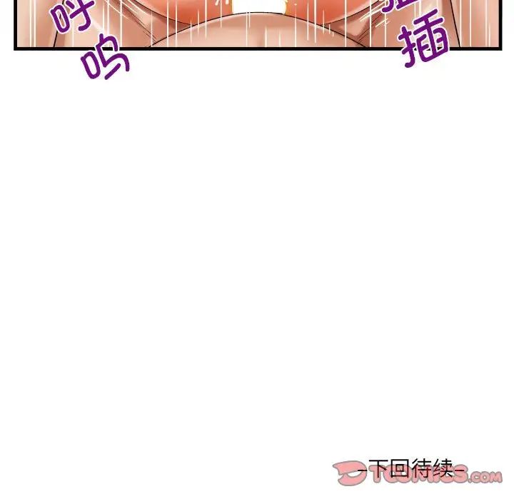 阿姨第89話