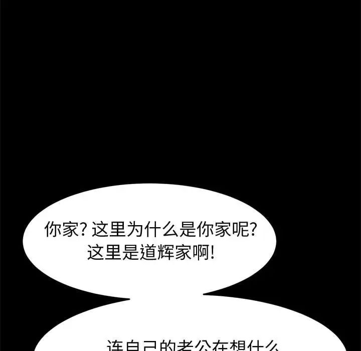 上門徒弟第34話
