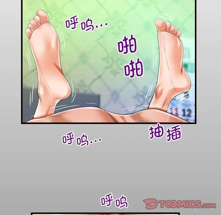 阿姨第90話
