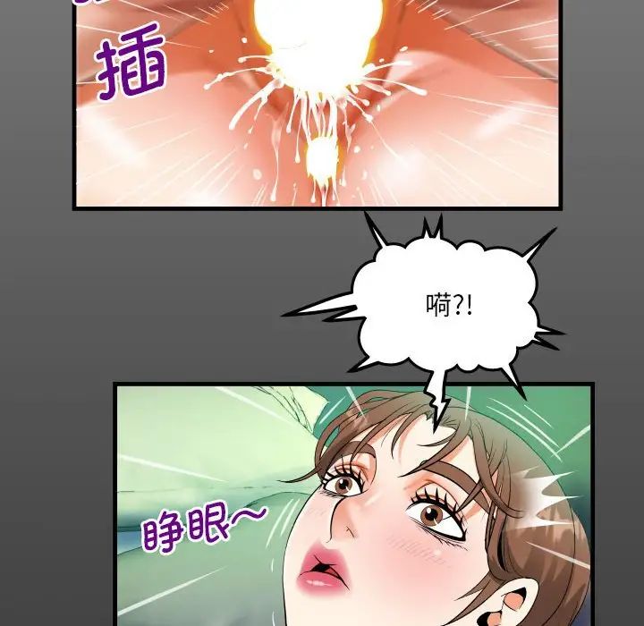阿姨第90話