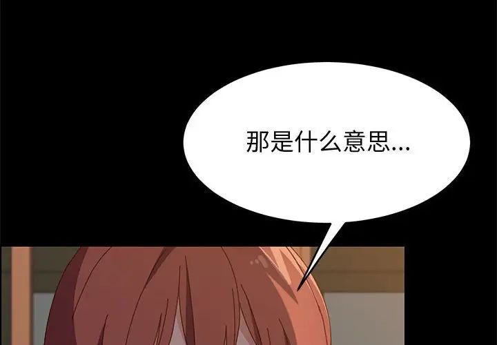 上门徒弟第35话
