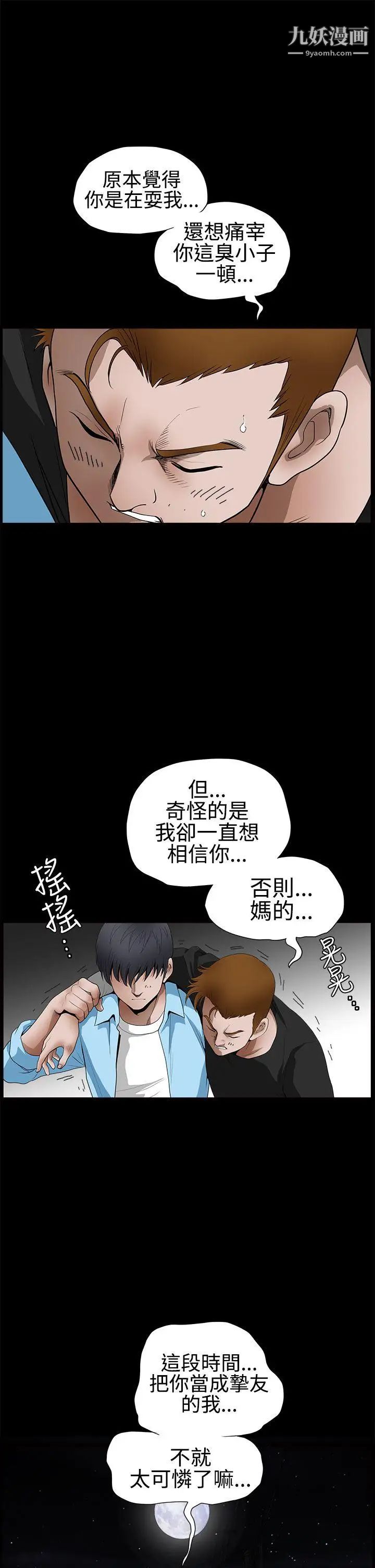 诱惑第2季第28话