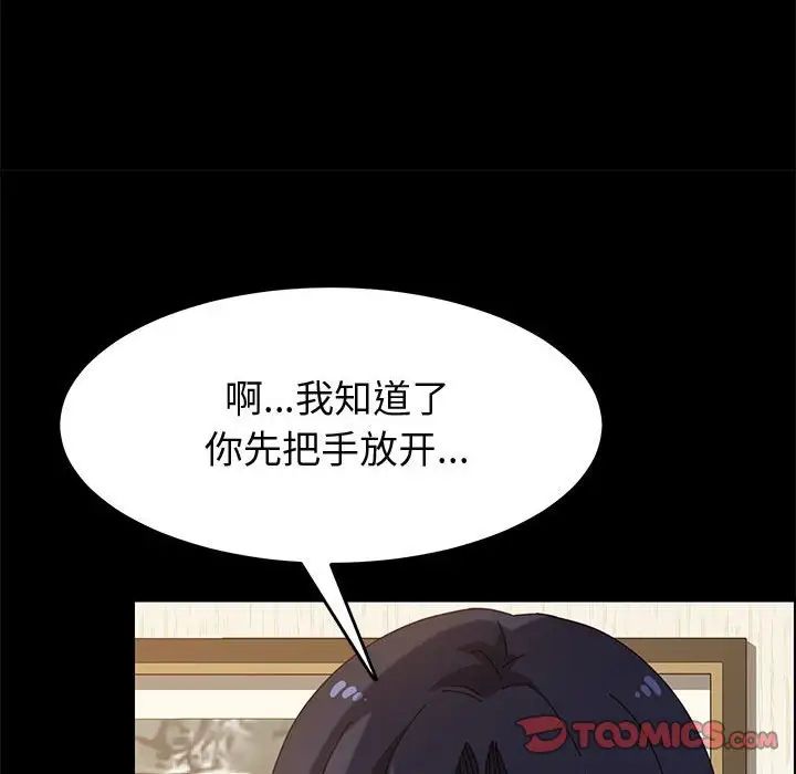 上门徒弟第35话