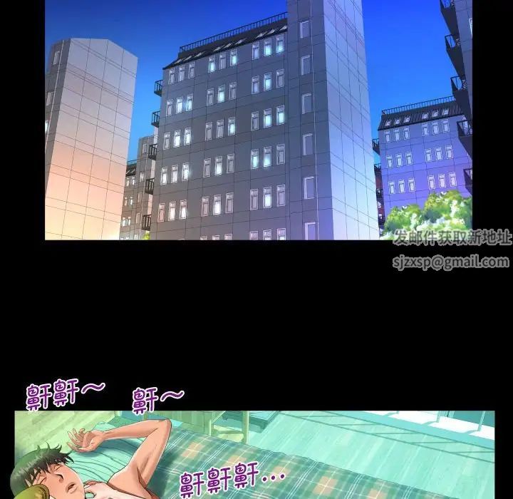 阿姨第90話