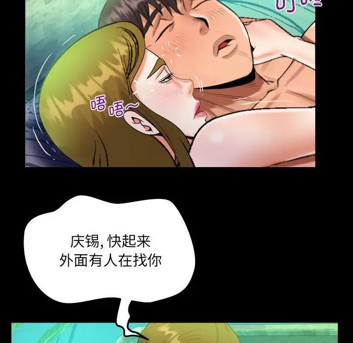 阿姨第90話