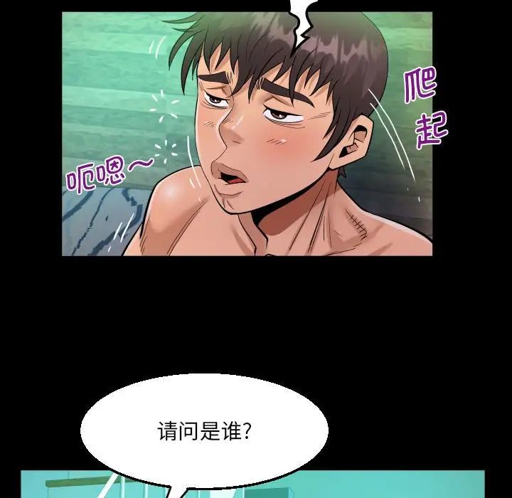 阿姨第90話