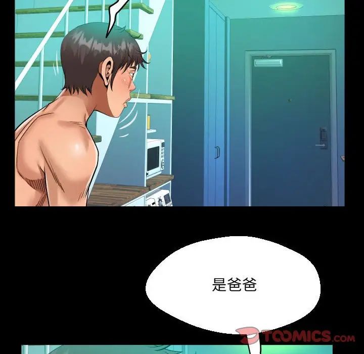 阿姨第90話