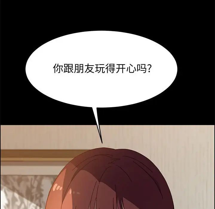 上門徒弟第35話